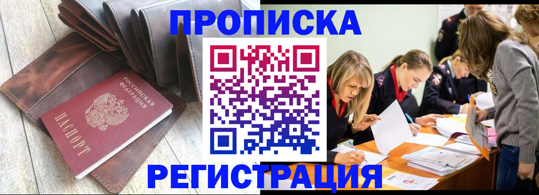 временная регистрация госуслуги в Заволжске