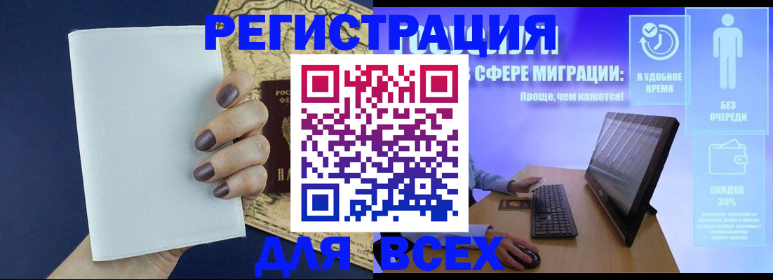 регистрация в Заволжске