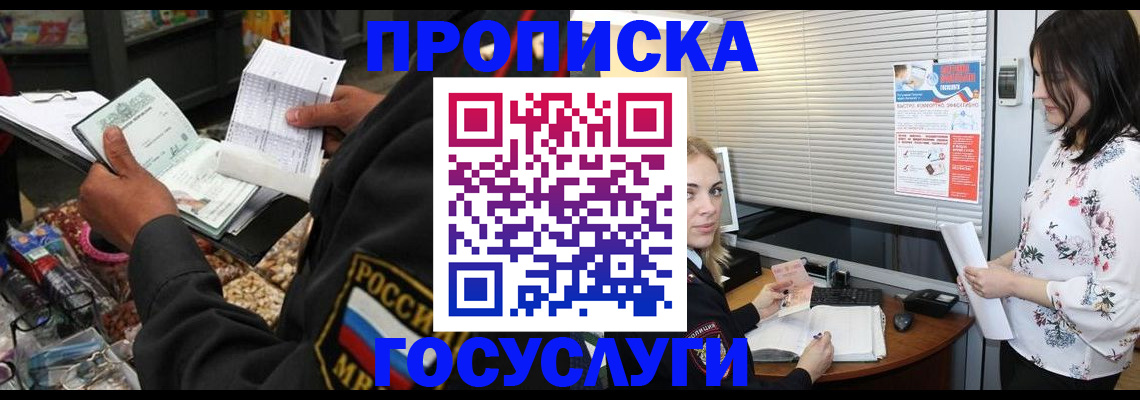 найти адрес прописки в Заволжске